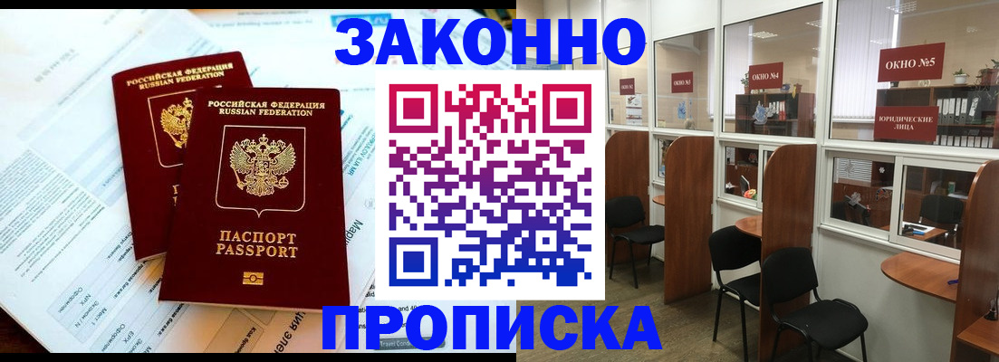 прописка от собственника в Сегеже