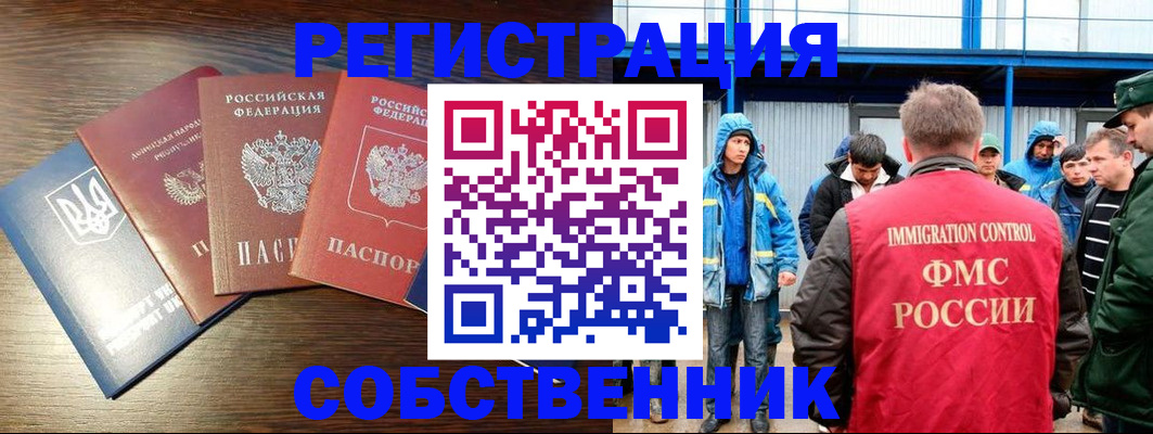 временная регистрация для всех в Сегеже