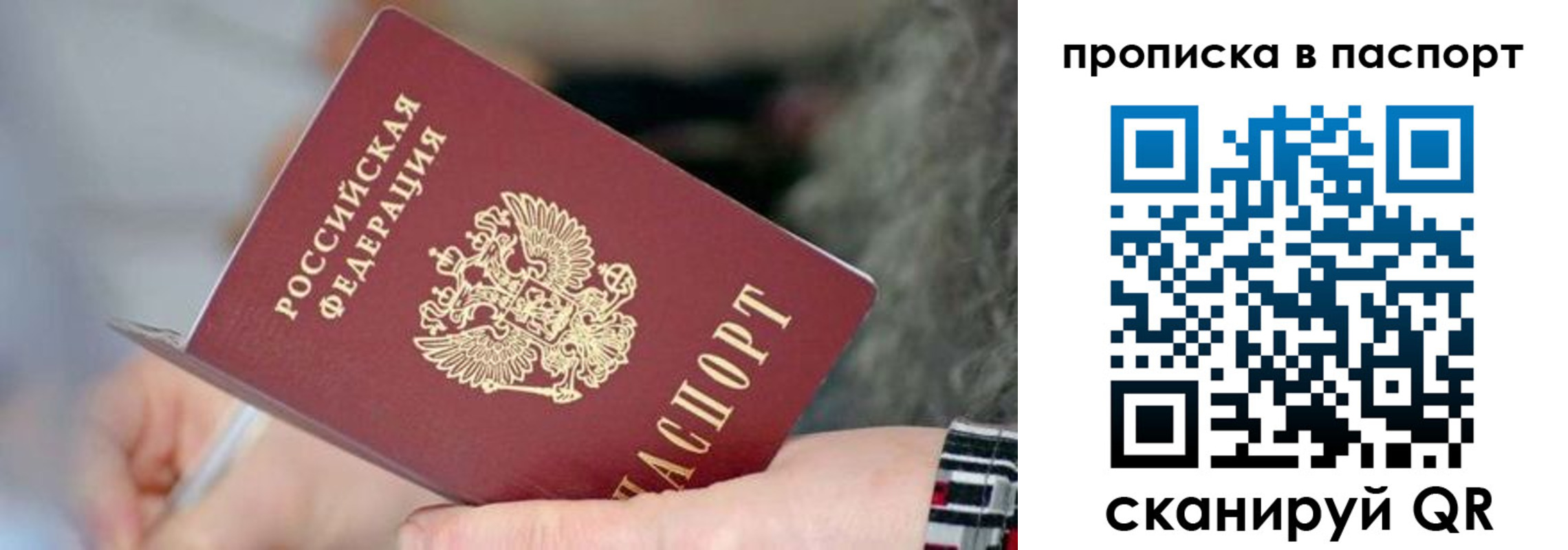 временная регистрация поиск в Сегеже
