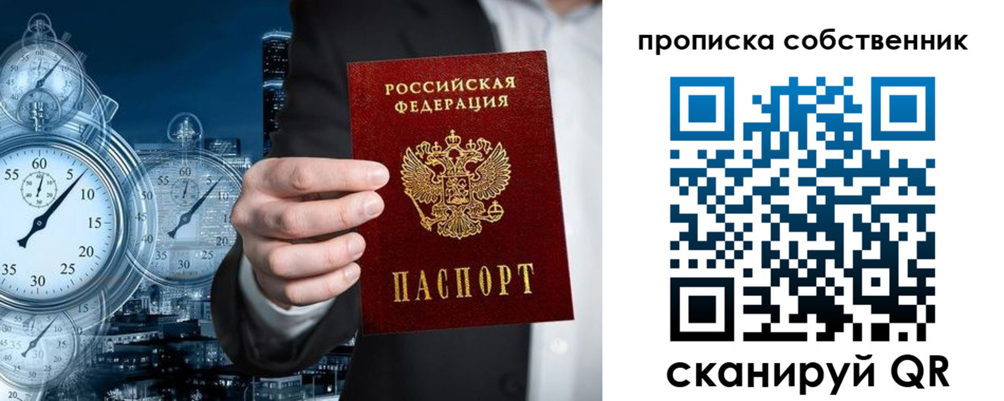 прописка для работы в Сегеже