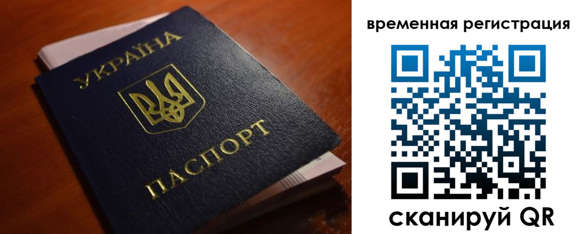 временная регистрация в квартире в Сегеже