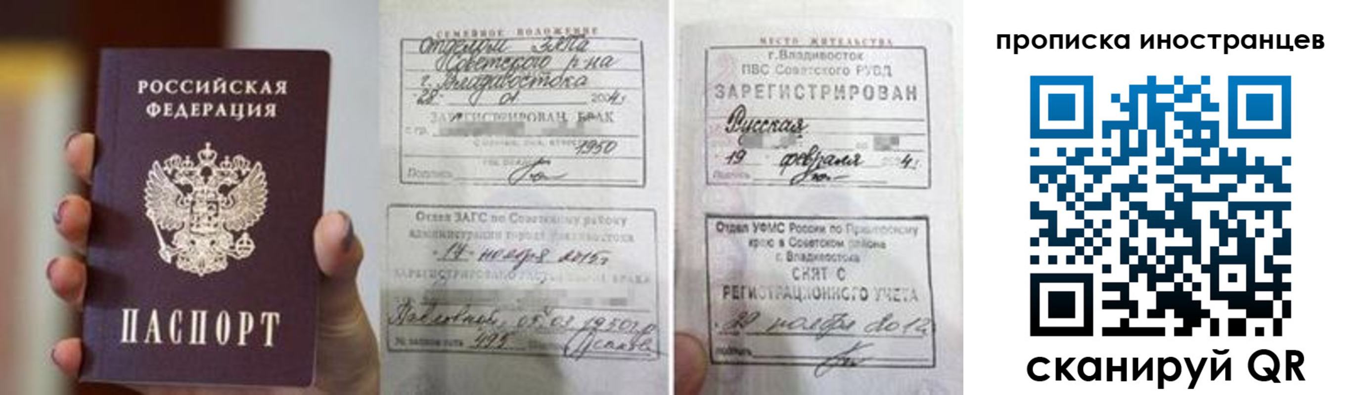 прописка законно в Сегеже