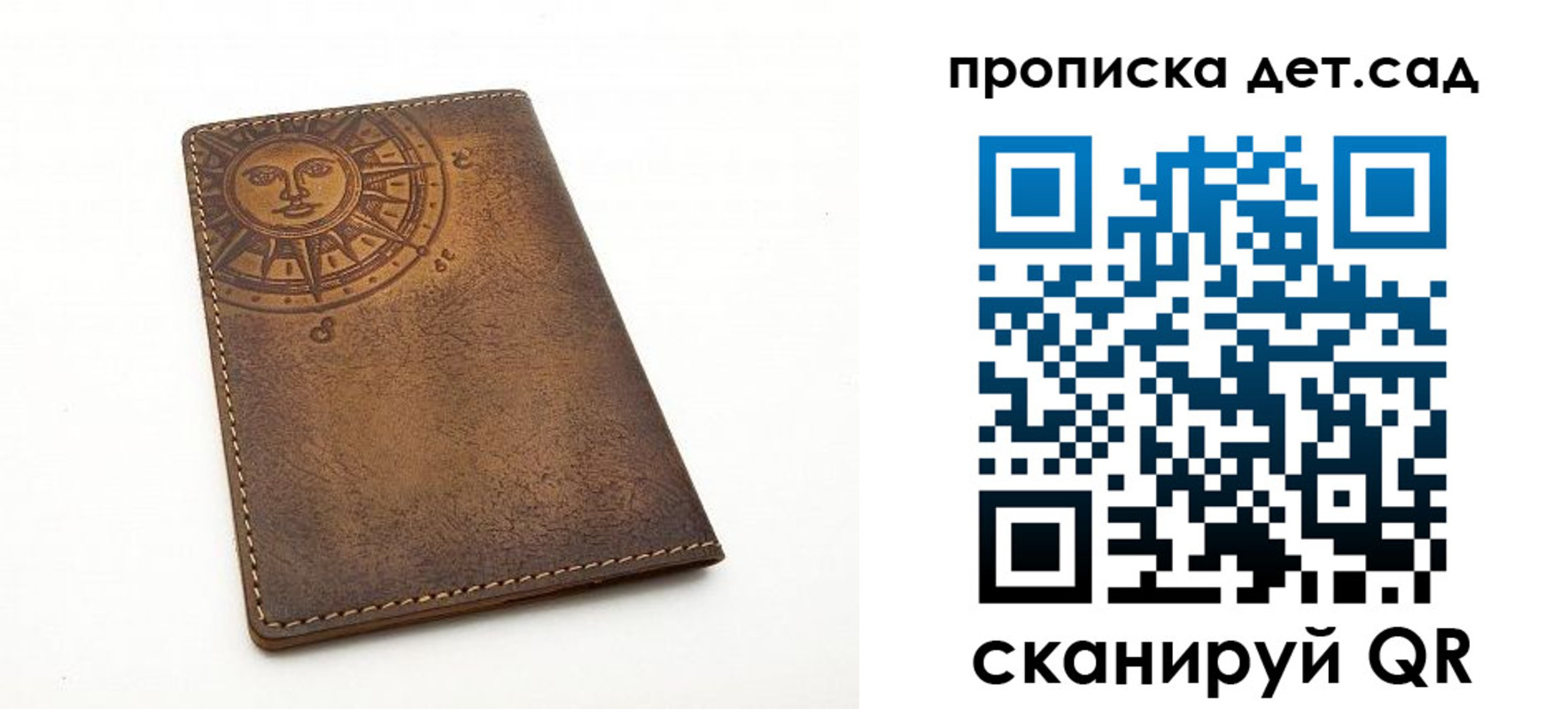 временная регистрация для школы в Сегеже