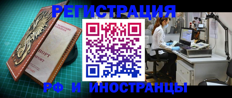 временная регистрация в квартире в Сегеже