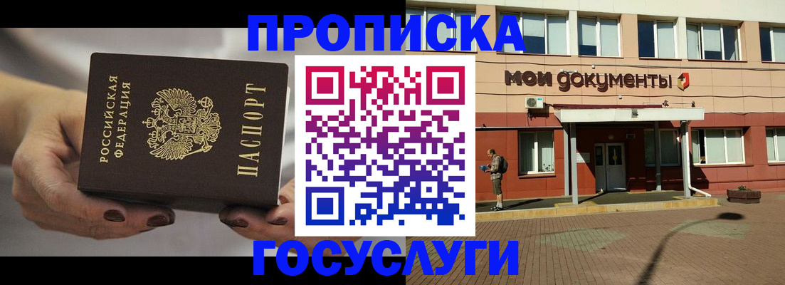 временная регистрация госуслуги в Сегеже