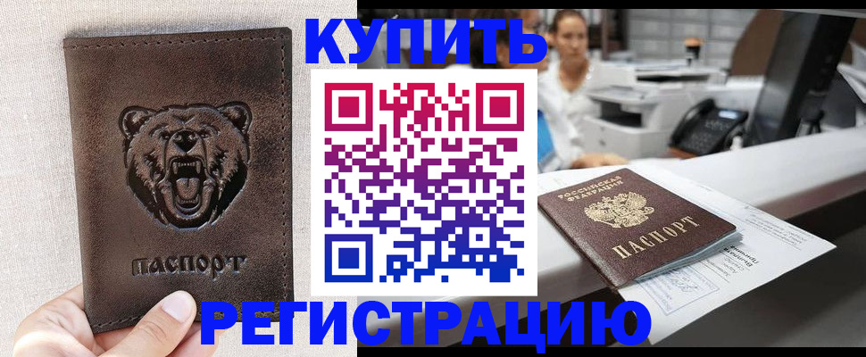 регистрация в Сегеже