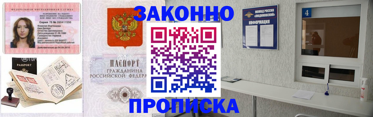 прописка в квартире в Сегеже
