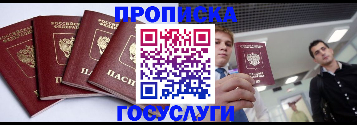 временная регистрация 2025 в Сегеже