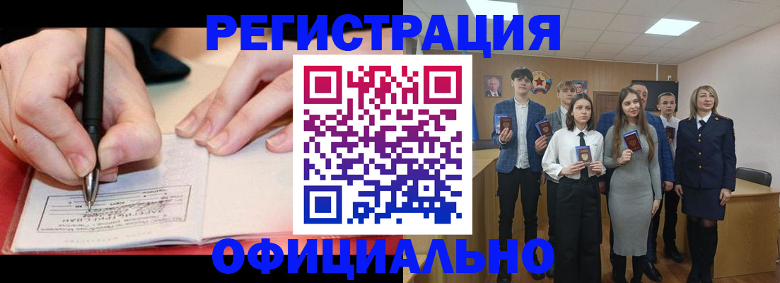 прописка для кредита в Сегеже