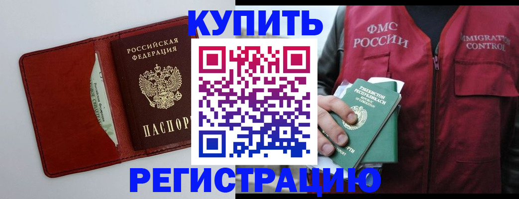 временная прописка в Сегеже