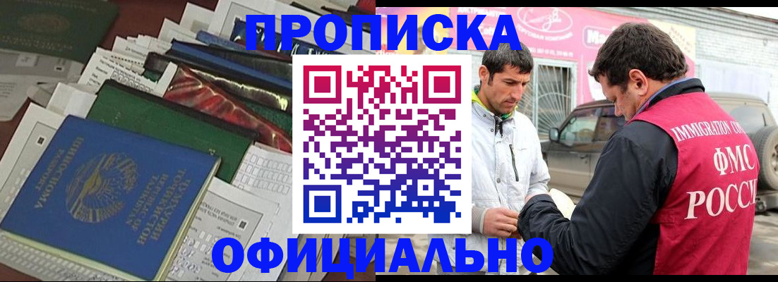 прописка для школы в Сегеже