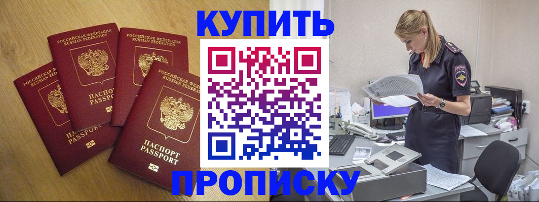 прописка для кредита в Сегеже